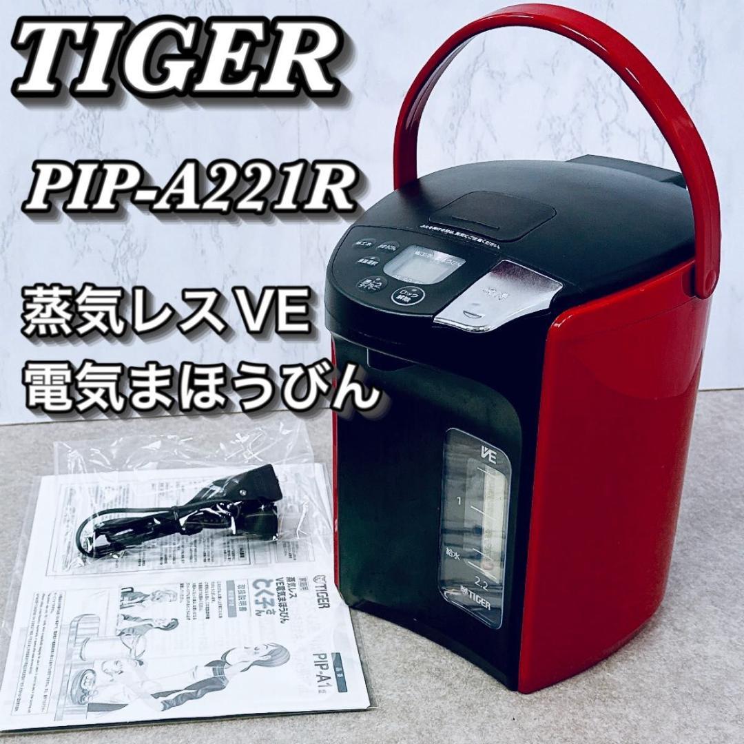 PIP-A221R タイガー 電気ポット とく子さん 2.2L 蒸気レス レッド