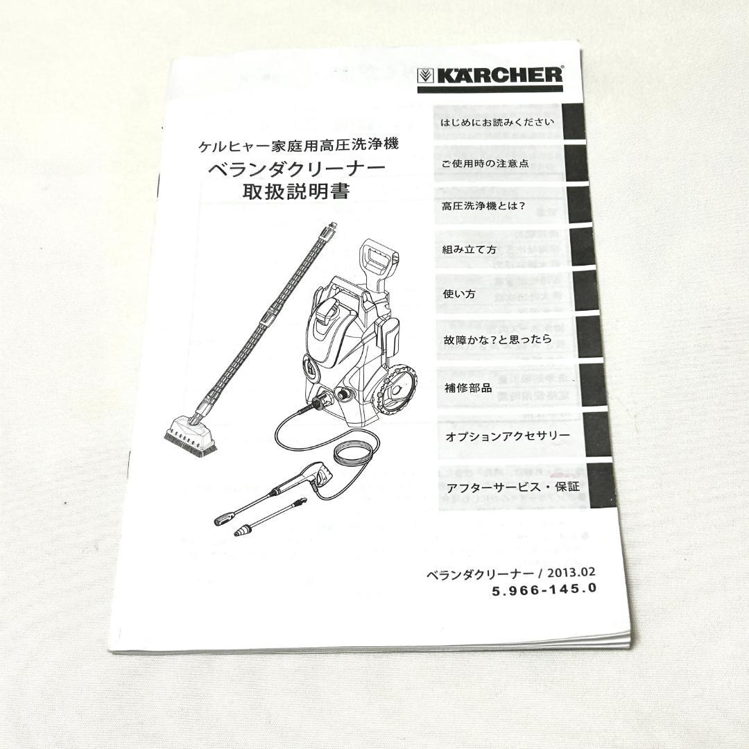 【付属品多数】KARCHER K2.900 サイレント 高圧洗浄機本体 東日本用