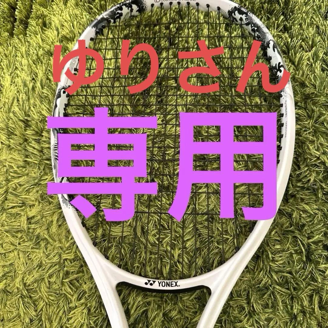 最終お値引き☆ほぼ新品YONEX GEOBRAKE 80V テニスラケット