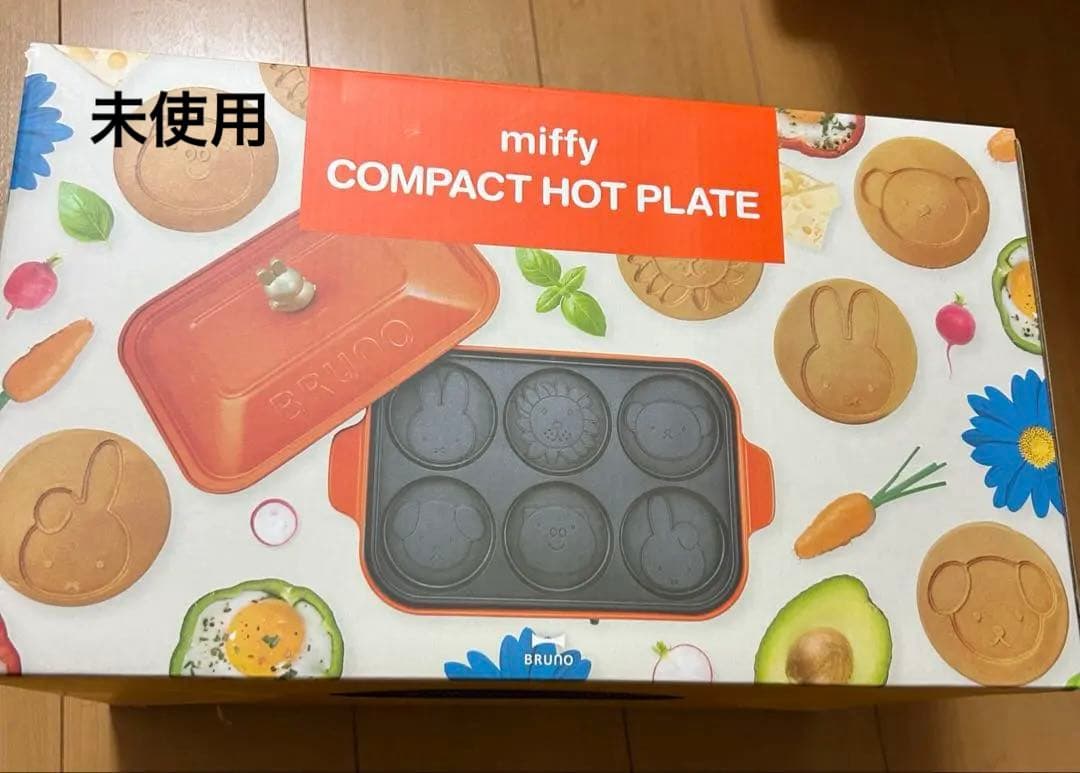 未使用BRUNO ミッフィー コンパクトホットプレート