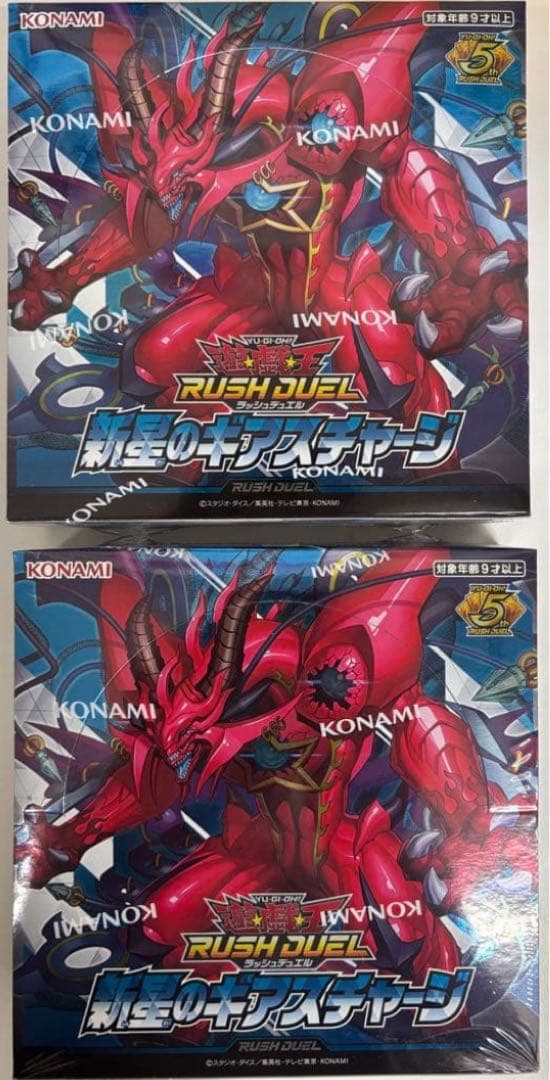 遊戯王ラッシュデュエル 新星のギアスチャージ　2box 未開封