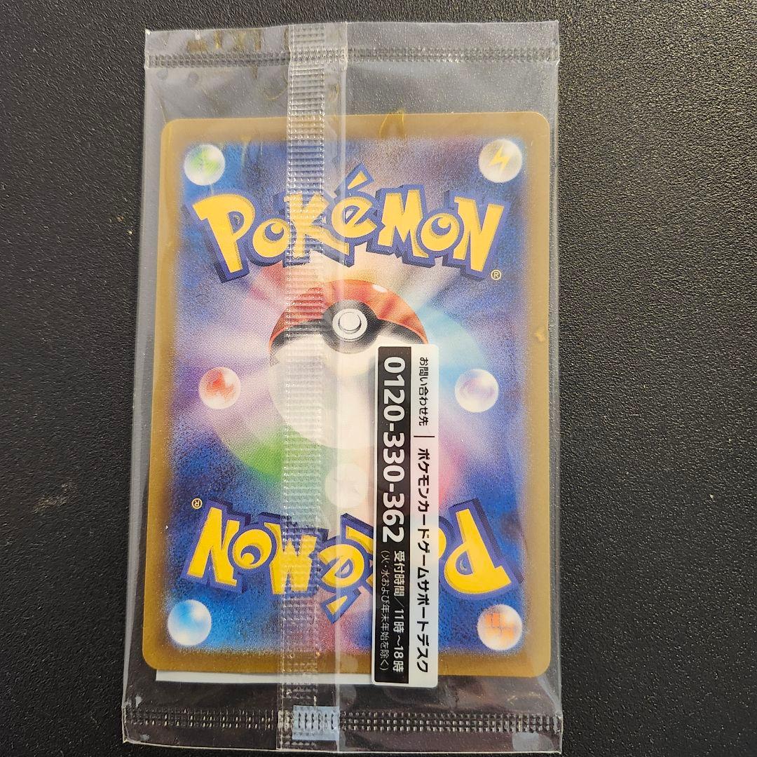 名探偵ピカチュウ プロモカード 098/SV-P