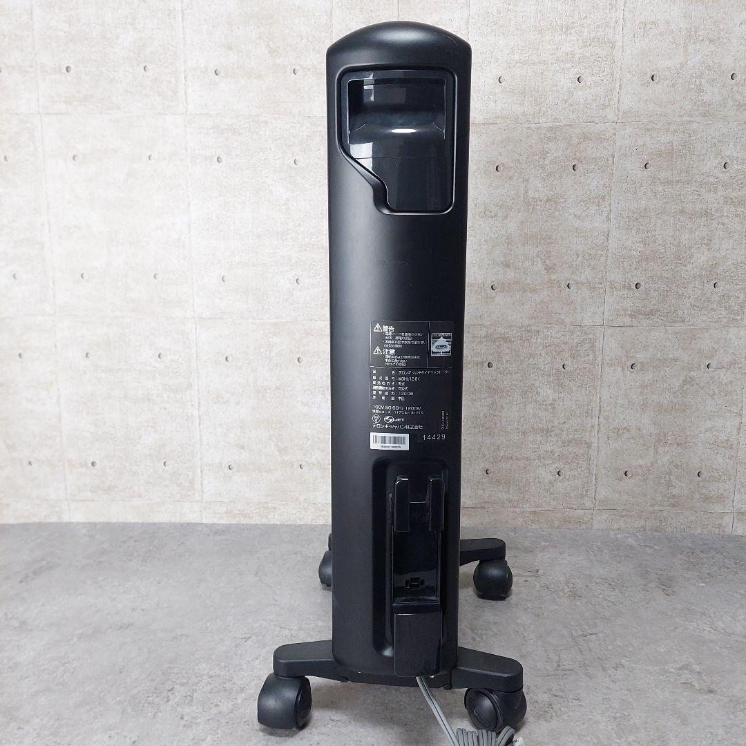 デロンギ マルチダイナミックヒーター MDHU12-BK