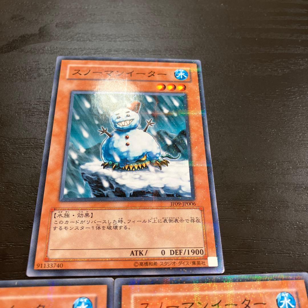 遊戯王　スノーマンイーター　ノーマルパラレル3枚