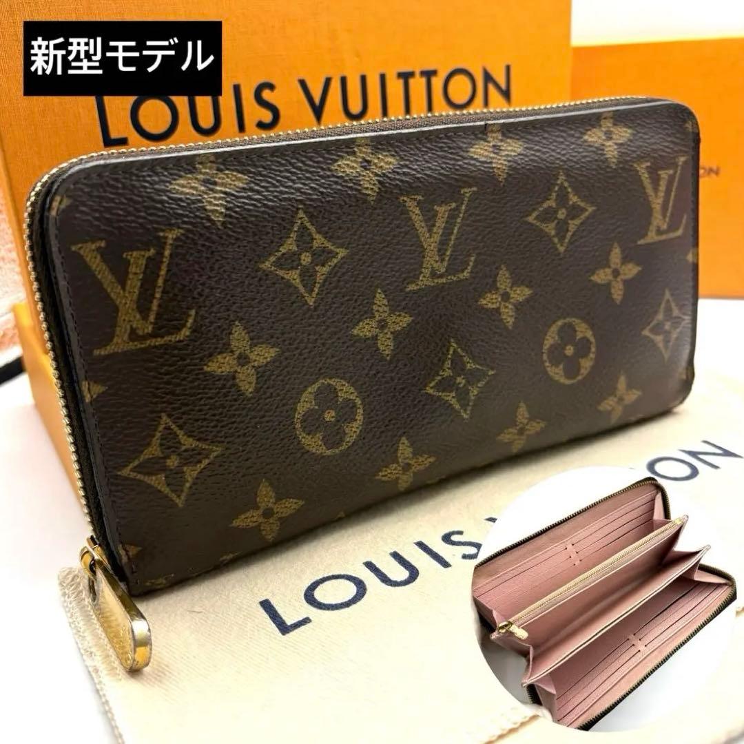【新型】ルイヴィトン モノグラム ジッピーウォレット ローズバレリーヌ