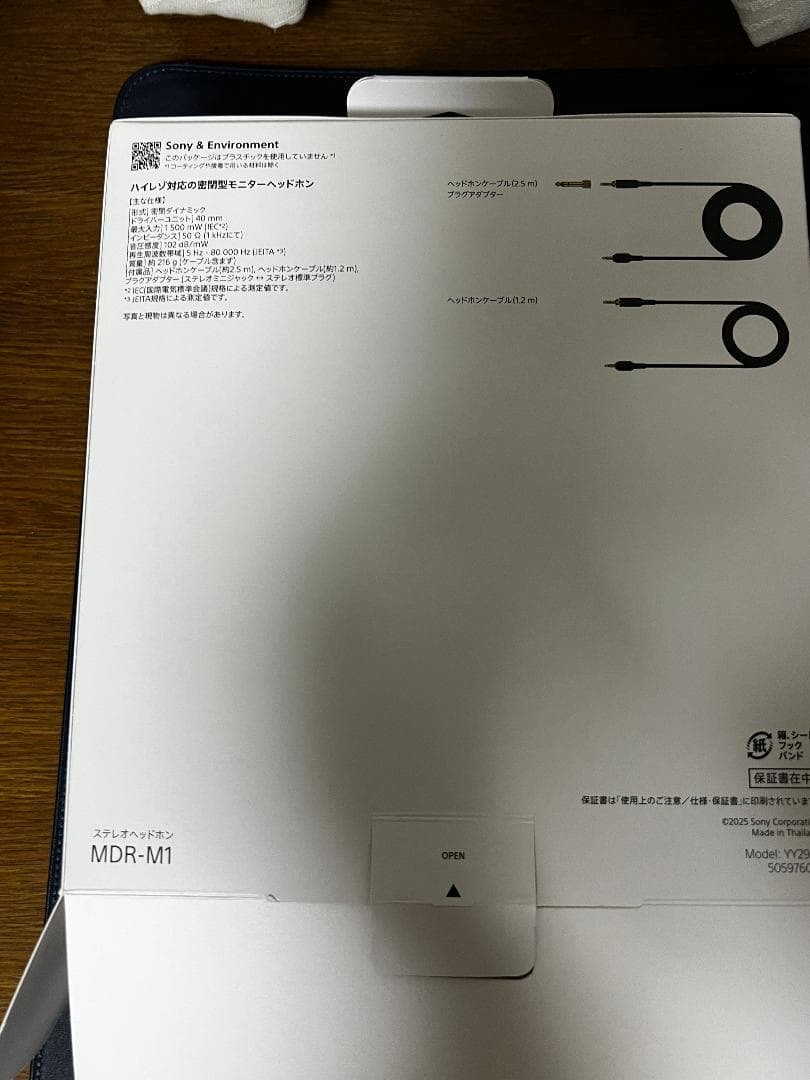 SONY MDR-M1ブラック 有線ヘッドホン