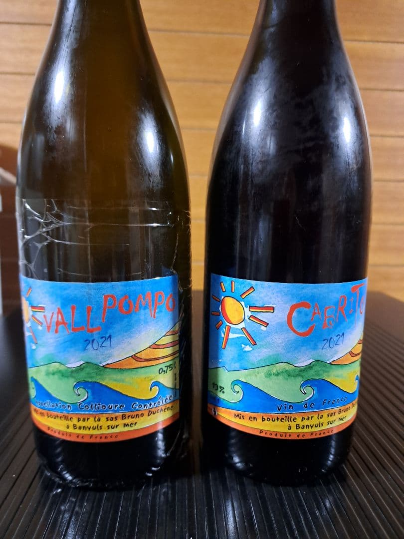 ノ*オ様 ブルノ・デュシェン 2本セット