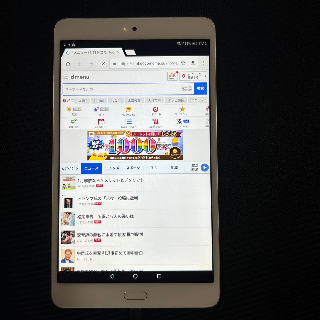 HUAWEI dtab Compact 32GB シルバー d-02K