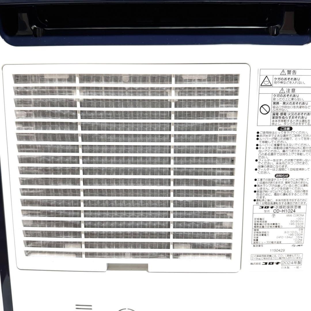 ほぼ未使用 CDH1024 2024モデル　動作良好◎ 付属完備