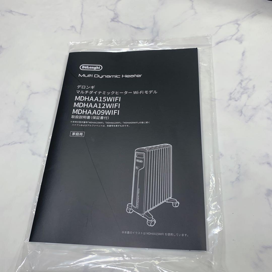 De’Longhi MDHAA12WIFI-BKマルチダイナミックヒーター