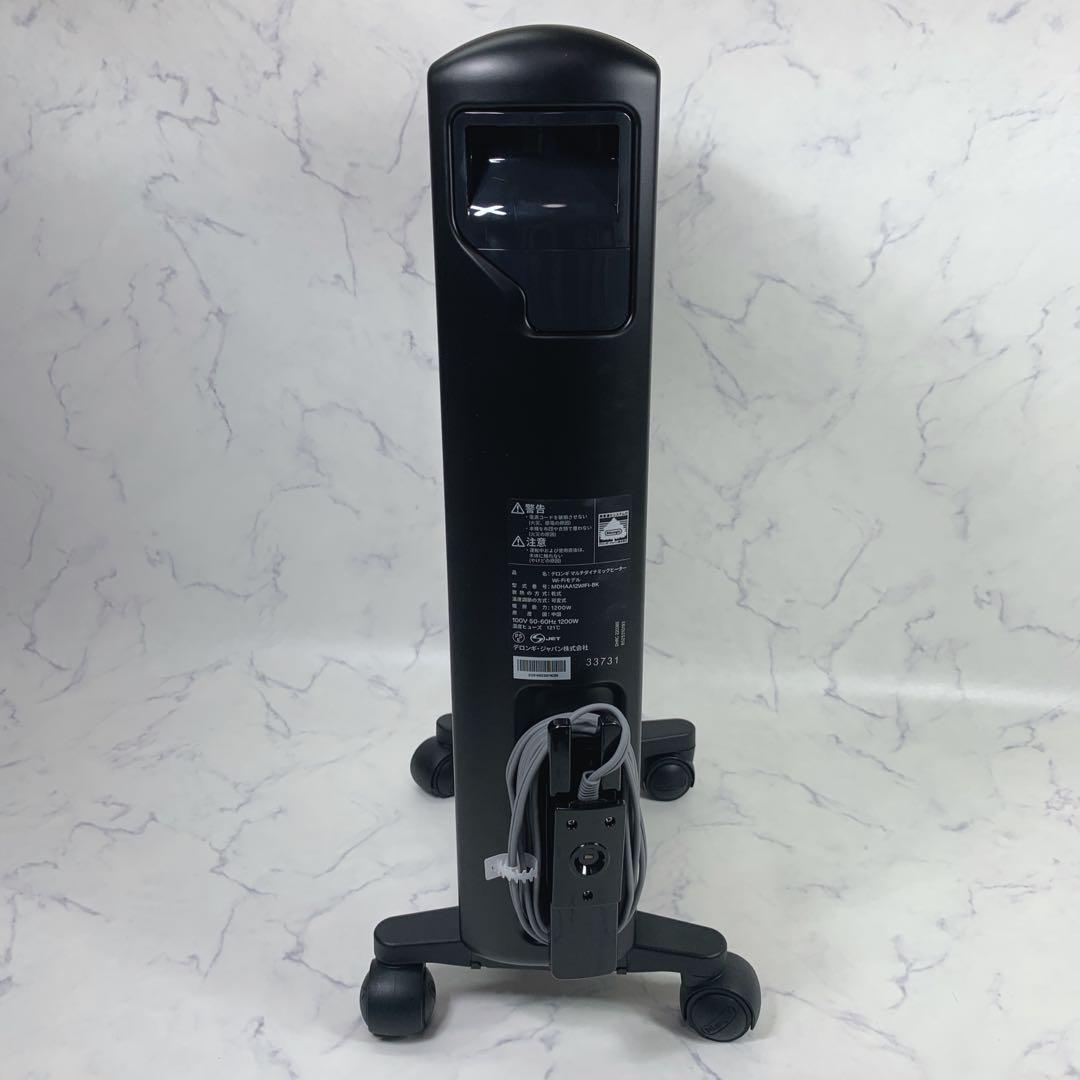De’Longhi MDHAA12WIFI-BKマルチダイナミックヒーター
