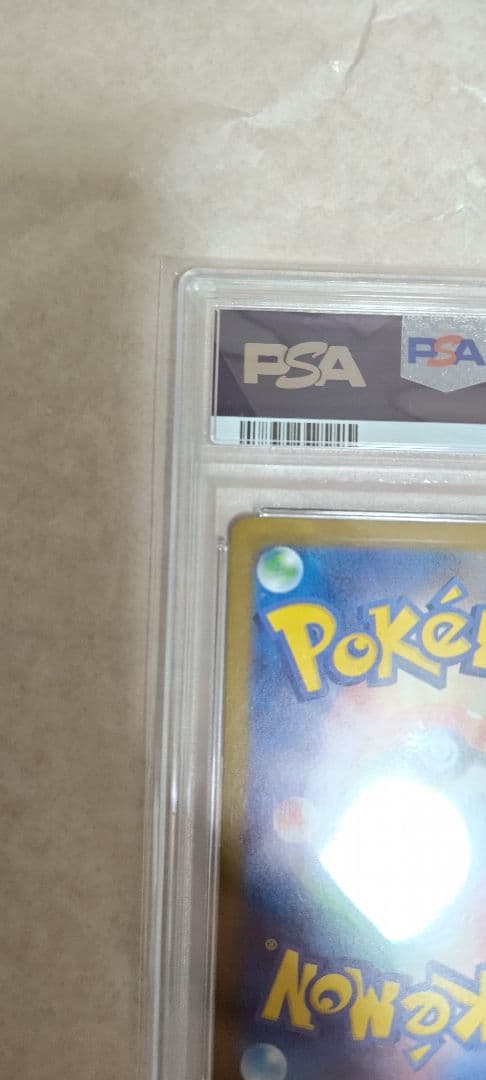 ス*ド様 シャワーズex PSA10 205/187 SAR ポケモンカードゲー