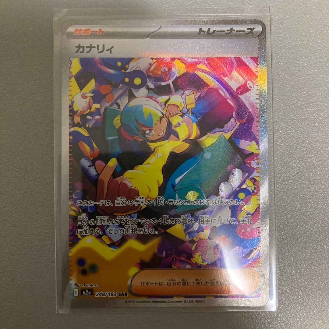 ク*ロ様 カナリィ　SAR ポケモンカード　メガドリーム