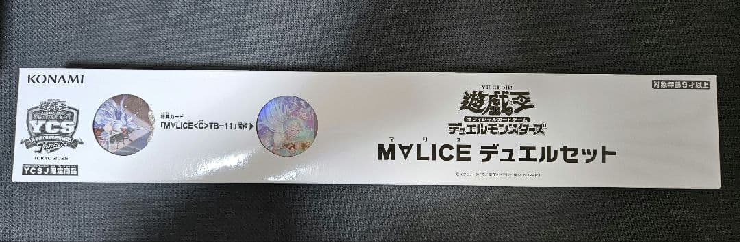 YCSJ 遊戯王 マリス M∀LICE デュエルセット 新品未開封