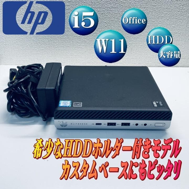HP EliteDesk 800 G4 DM 大容量HDD Win11 超ミニ