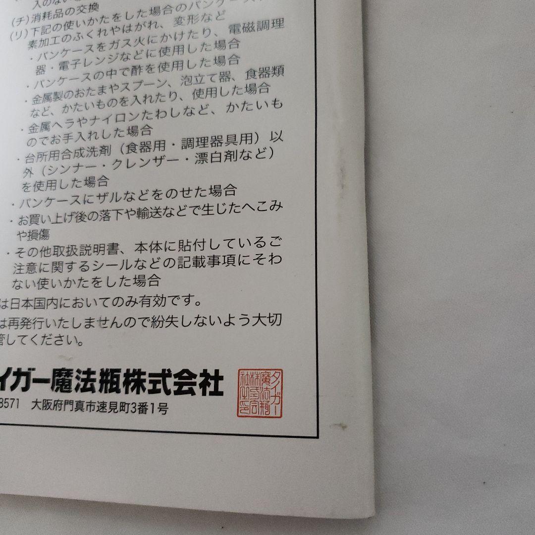 【未使用】TIGER ホームベーカリー KBD-X100 -WF【2019年製】