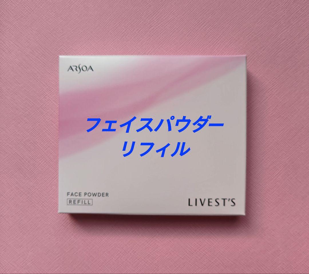 【専用】アルソア　フェイスパウダーリフィル、SPプレペア、石鹸