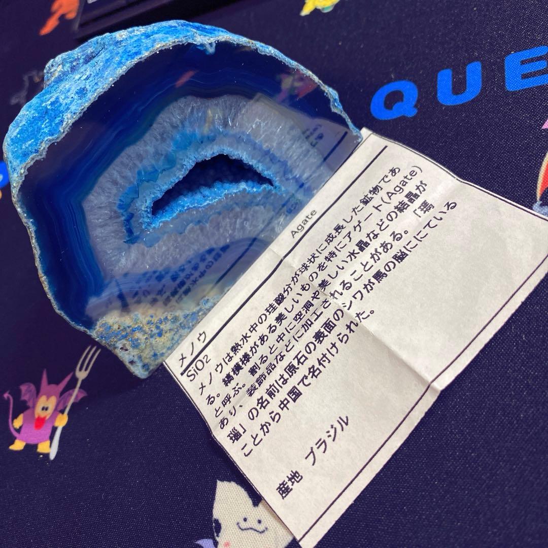 【一点物】ブルーアゲート 瑪瑙 ジオード 原石スライス｜深海ブルー 天然石
