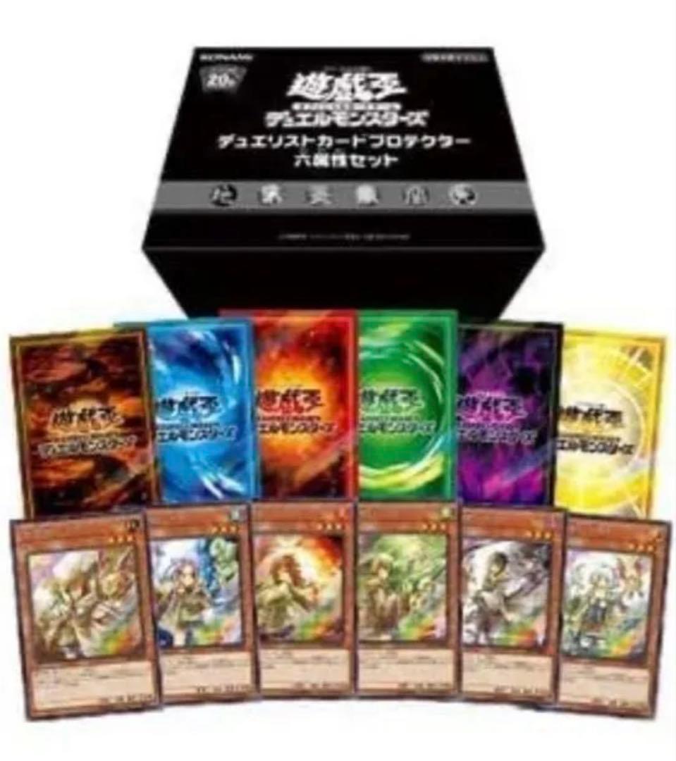 遊戯王 デュエルモンスターズ デュエリストカードプロテクター 六属性セット