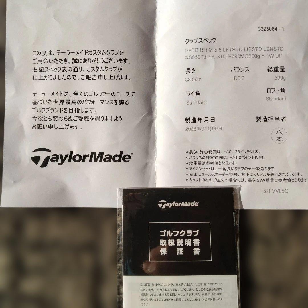 テーラーメイドP8CB 5鉄単品 メーカーカスタム850GHneo(R)