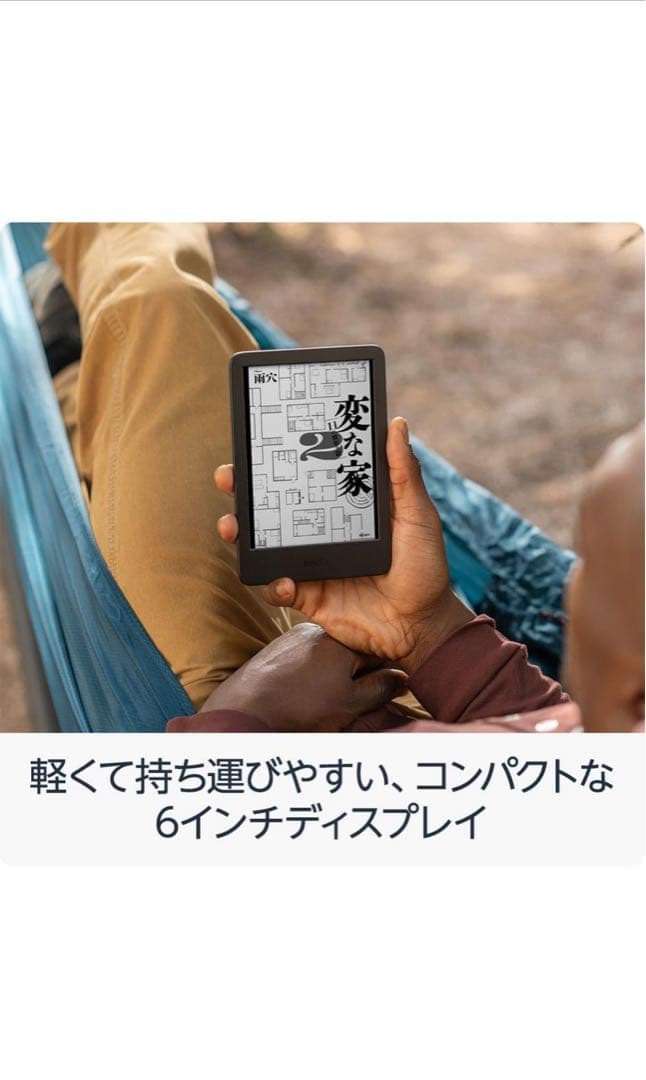 Kindle (2024年) 6インチ 16GB マッチャ