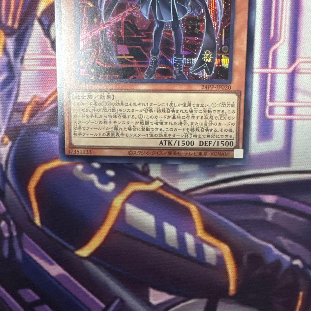 遊戯王　閃刀姫－ロゼ　赤シク　レッド　シークレット