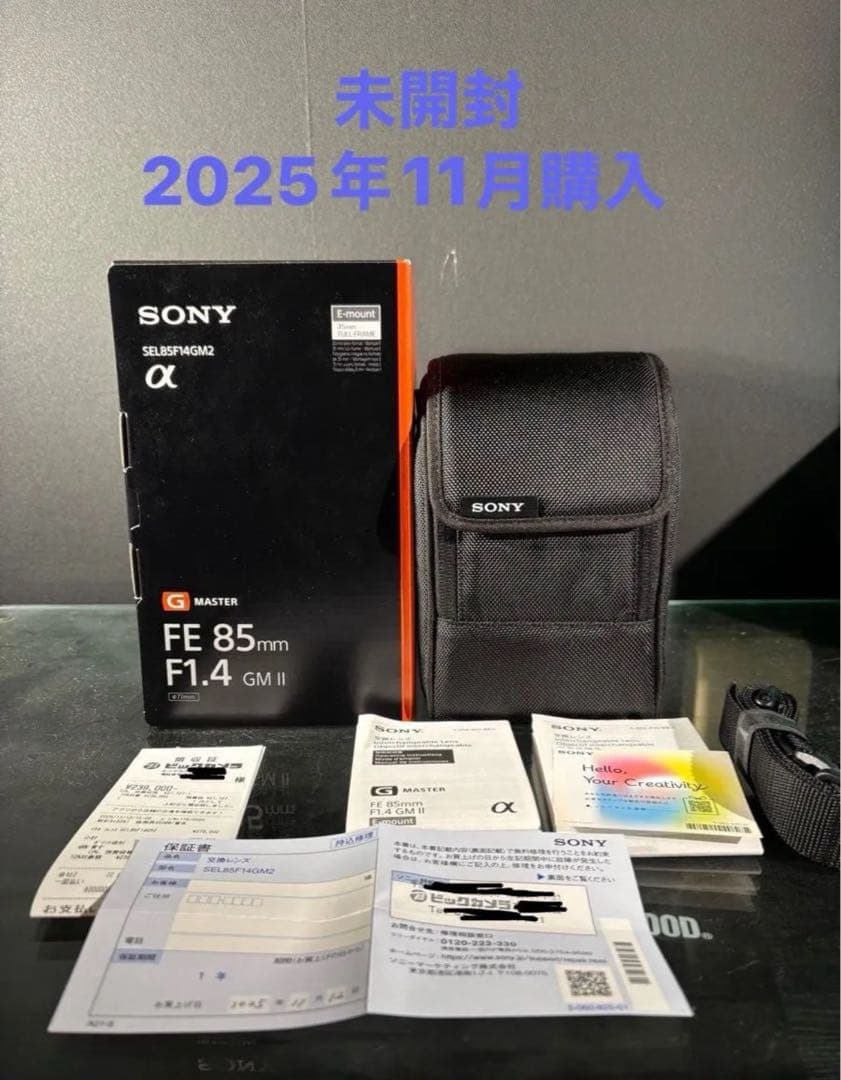 未開封品　レシート有　ソニー FE 85mm SEL85F14GM2