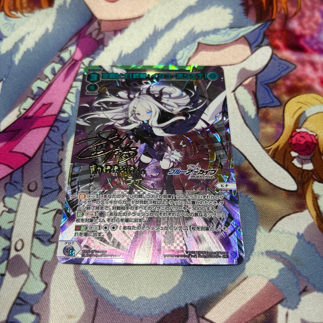 ウィクロス　空崎ヒナ　UR