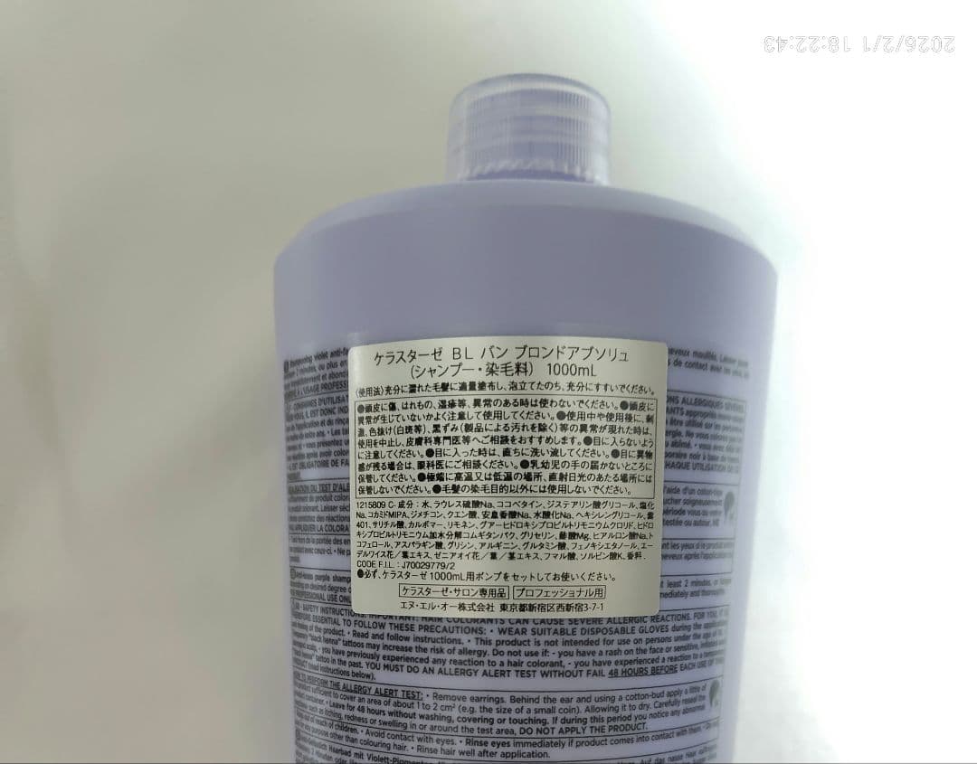 CANMページ　ケラスターゼ