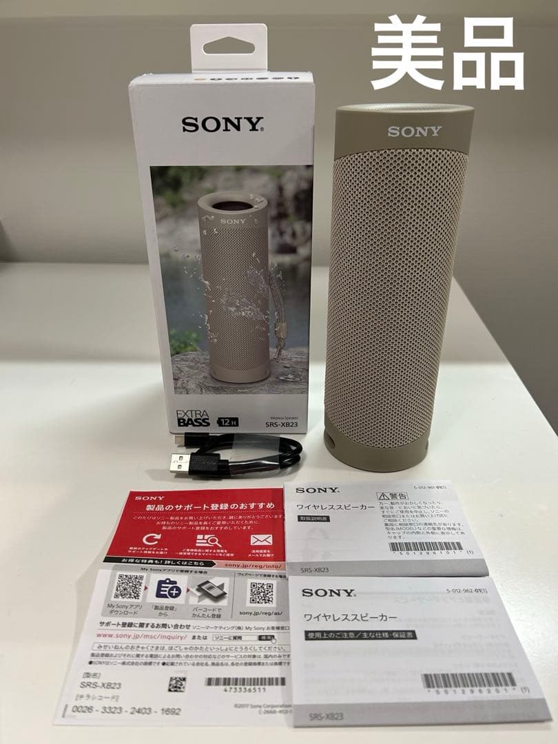 July【美品】SONY SRS-XB23 ワイヤレススピーカー