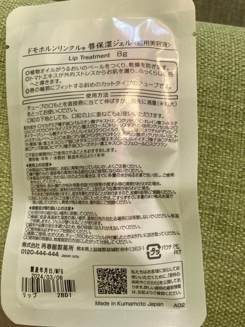 ドモホルンリンクル　未使用品⭐︎美活肌エキス・クリーム20におまけ盛りだくさん