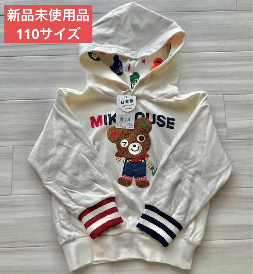 MIKIHOUSE フード付きトレーナー アイボリー