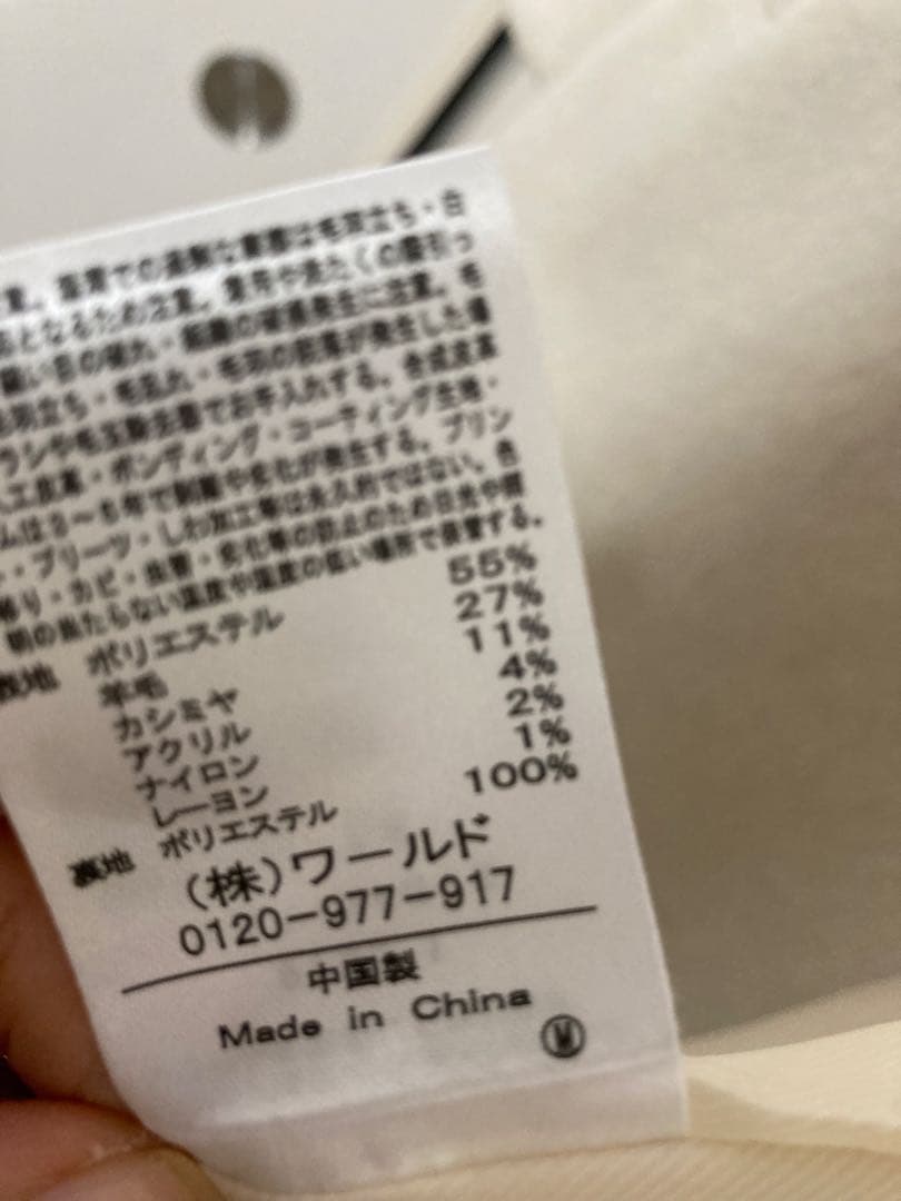 OPAQUE.CLIP アイボリー ダブルボタンコート