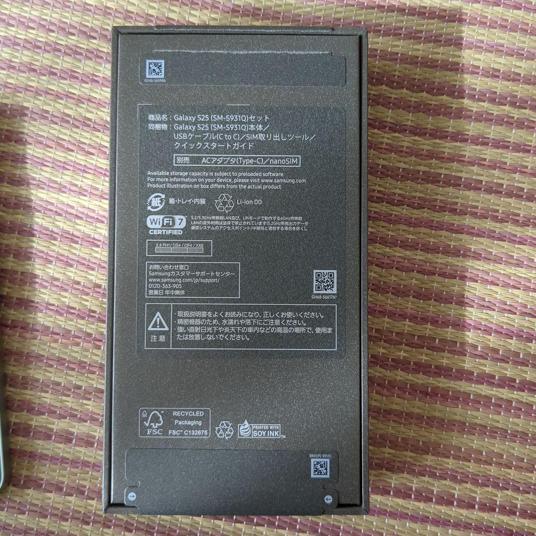 【ほぼ新品】Samsung Galaxy S25 256GB ミント 国内版
