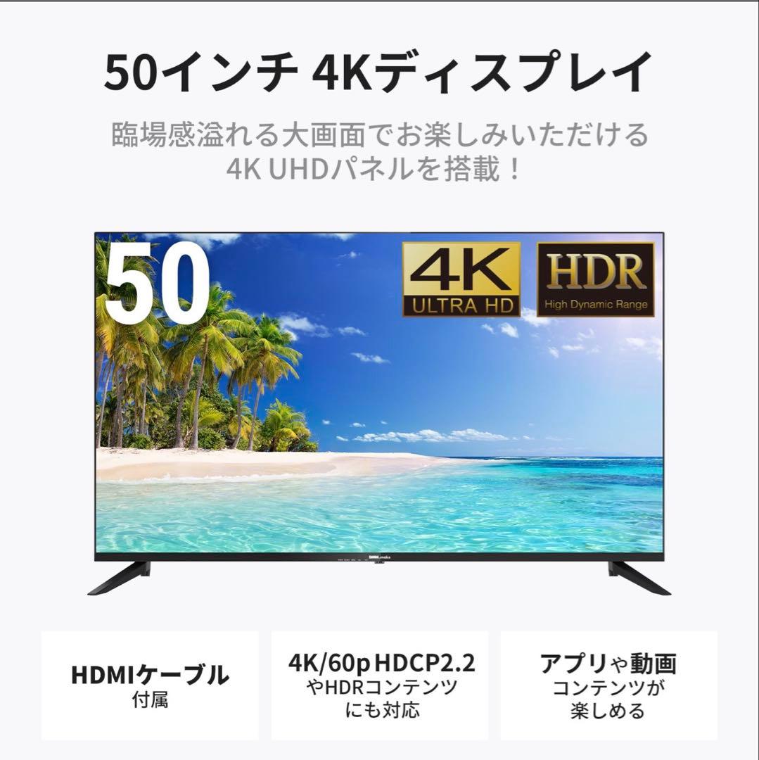 【新品未使用】DMM.COM 液晶モニター 50型