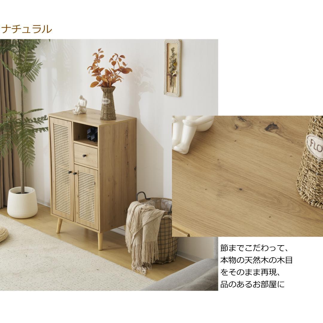 キャビネット サイドボード チェストラタン調 ラタン風 幅60cm 収納棚