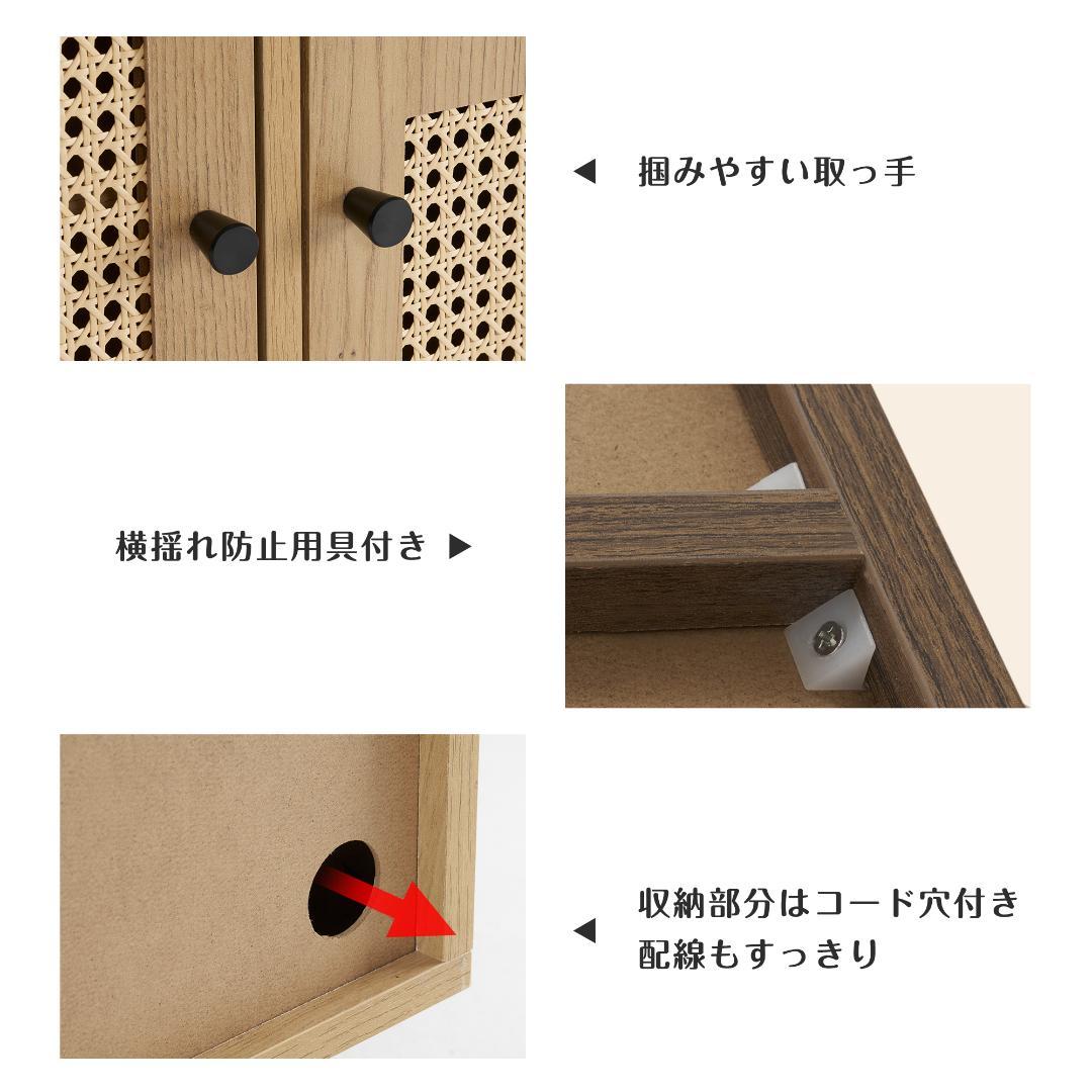 キャビネット サイドボード チェストラタン調 ラタン風 幅60cm 収納棚