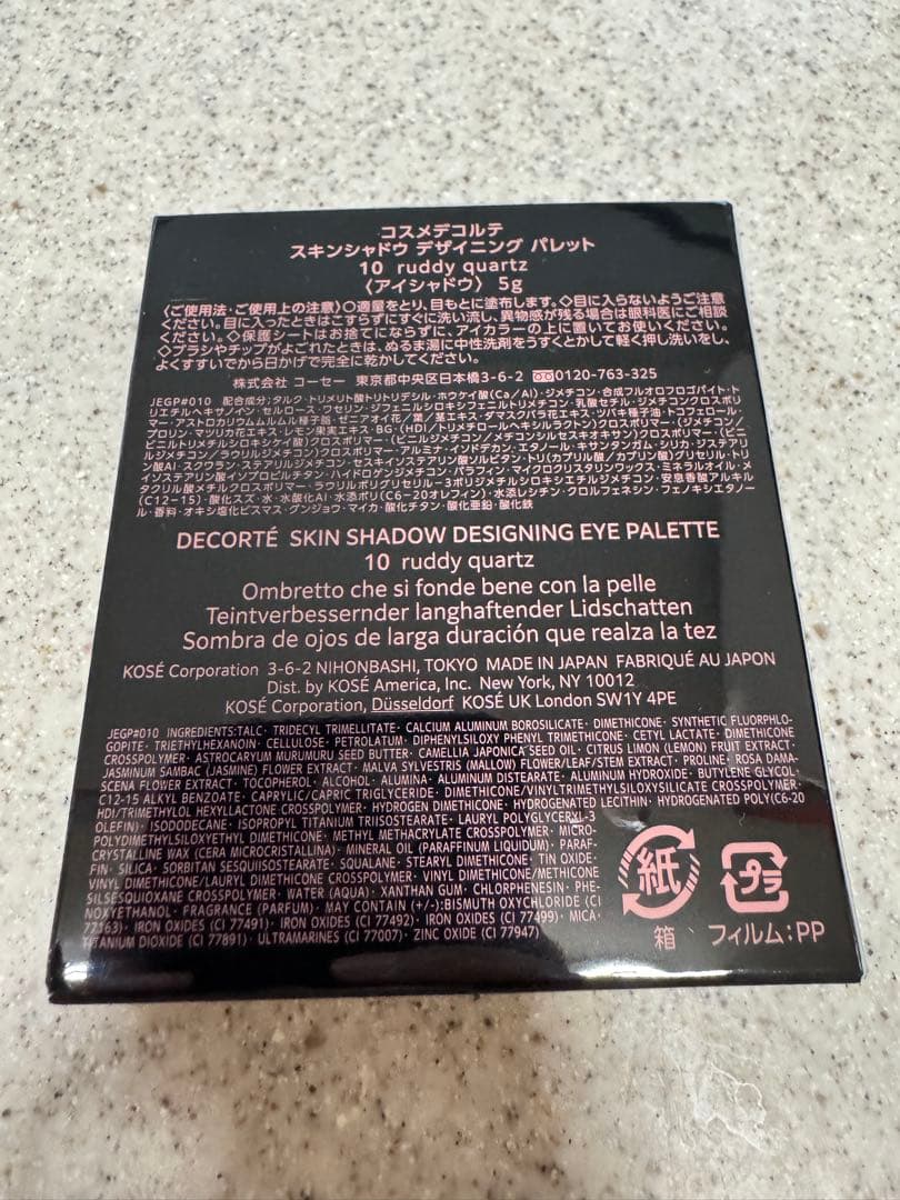 新品 DECORTÉ コスメデコルテ スキンシャドウ デザイニング パレット10