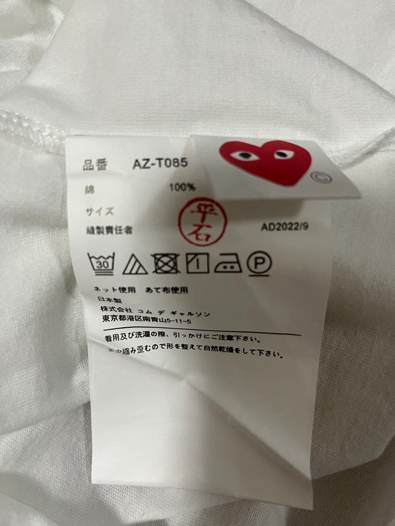 COMME des GARÇONS PLAY ハートTシャツ AZ-T085