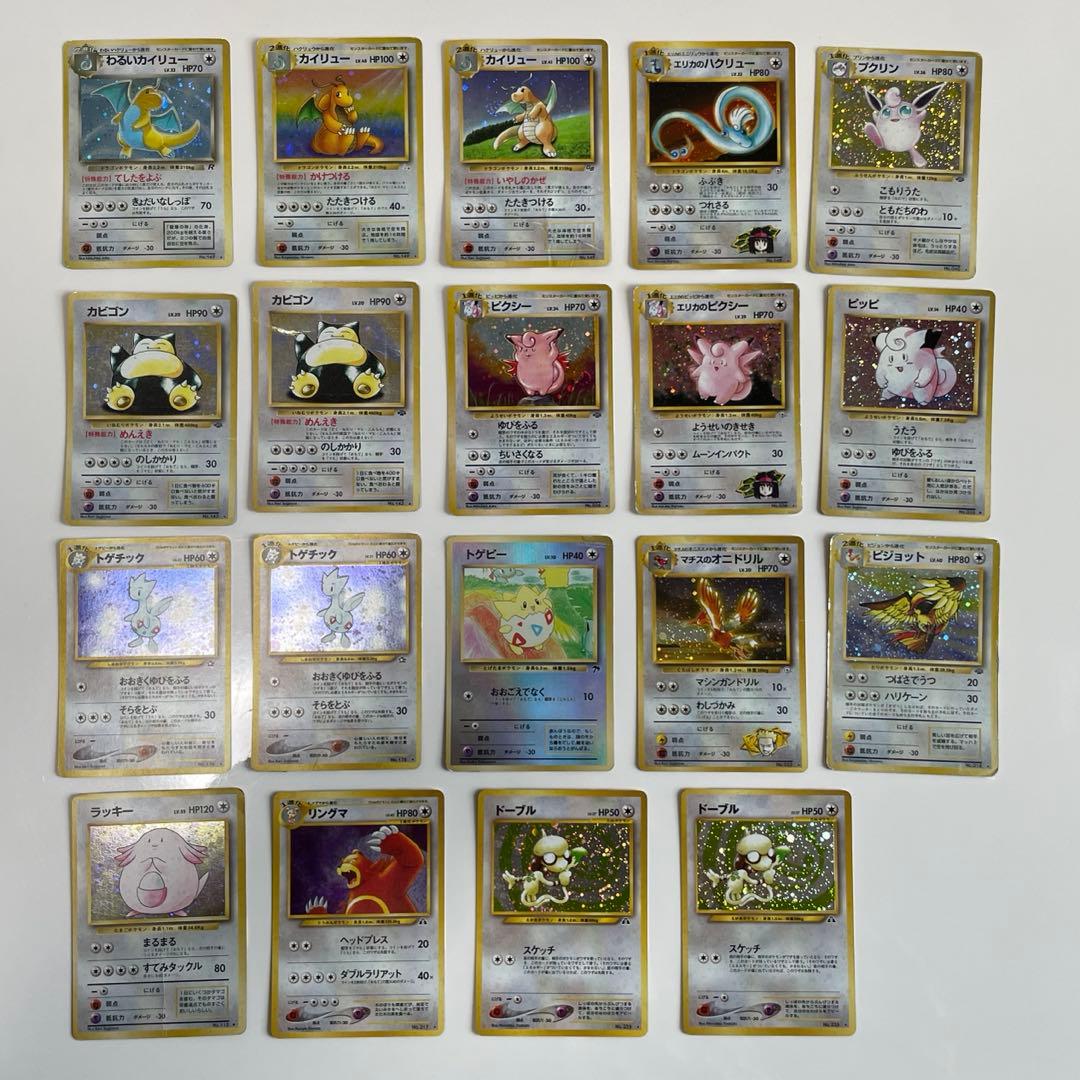 旧裏 無色146枚セット わるいカイリュー/エリカのハクリュー/カビゴンetc