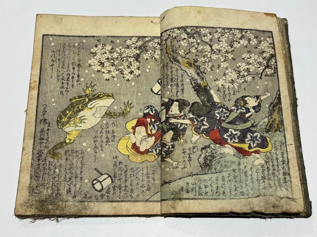 「上方恋修行 巻中」歌川国貞画1冊|艶本 春画 わじるし 浮世絵 和本 江戸時代