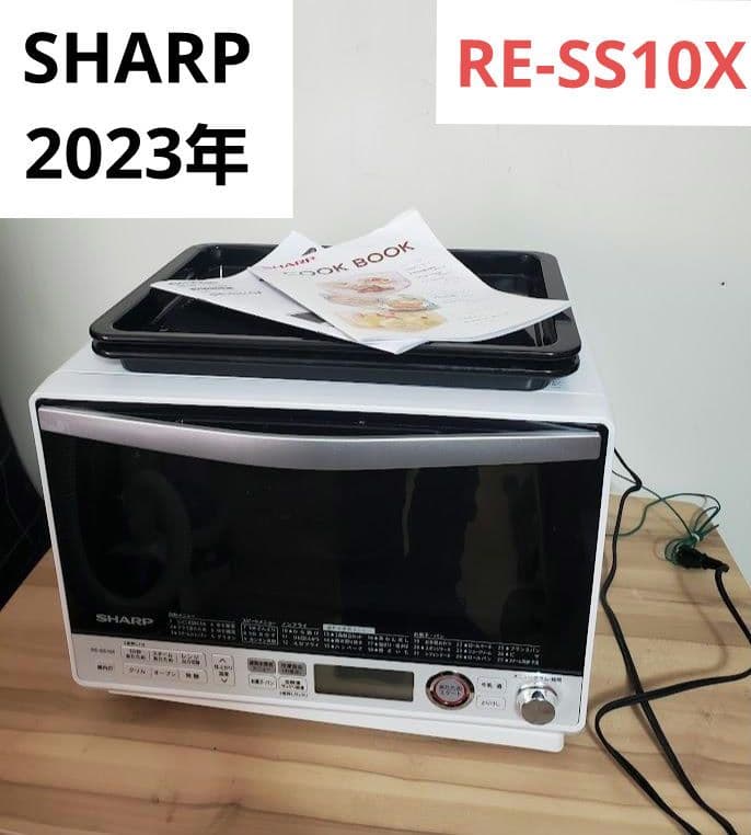 2023年　シャープ 過熱水蒸気 オーブンレンジ RE-SS10-XW　ジャンク