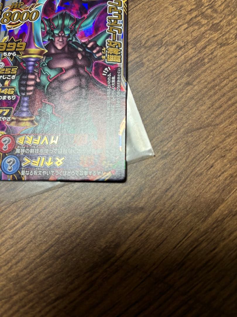 ドラクエバトルロード 魔王 大魔王カード9枚 まとめ売り