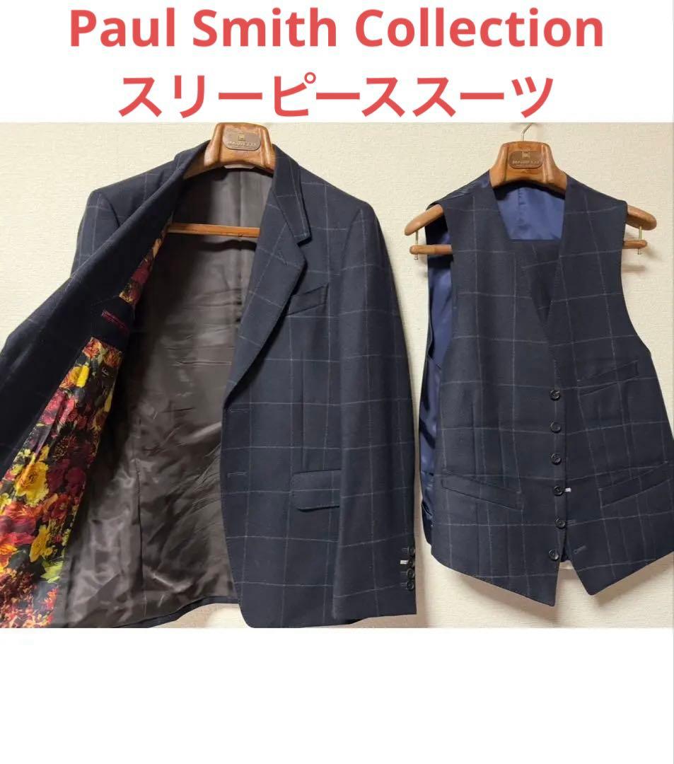 【定価18万】Paul Smith 3ピース スーツ セットアップ チェック