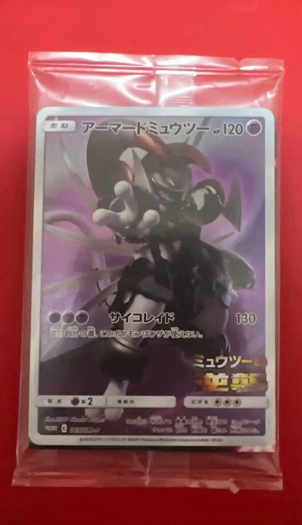 ポケモンカード　プロモ　まとめ売り