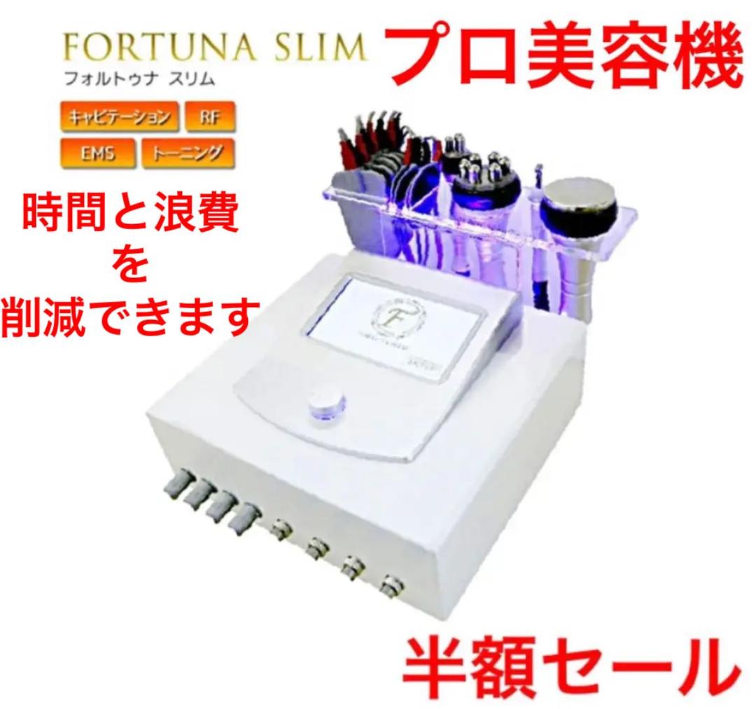 【特別値下げ価格】1台限定EMSLED美容機器PL保険 施術通い不要になります‼️