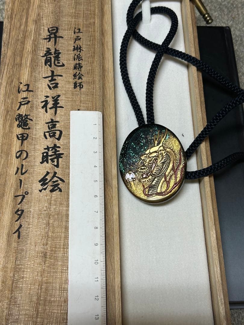 江戸琳派蒔絵師　永真作　昇龍吉祥高蒔絵　江戸鼈甲のループタイ