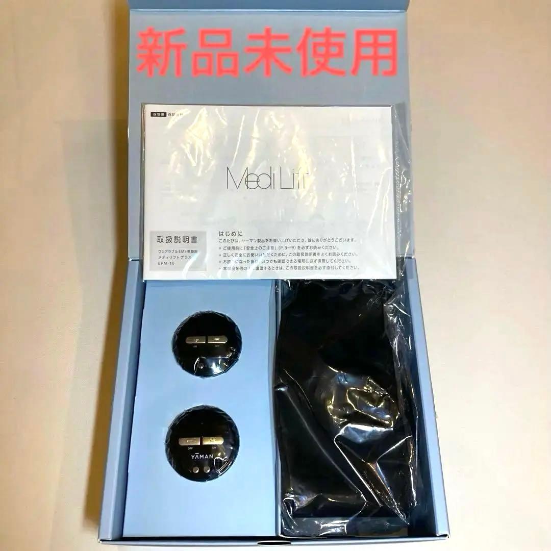 ヤーマン　メディリフトプラスEPM-18BB