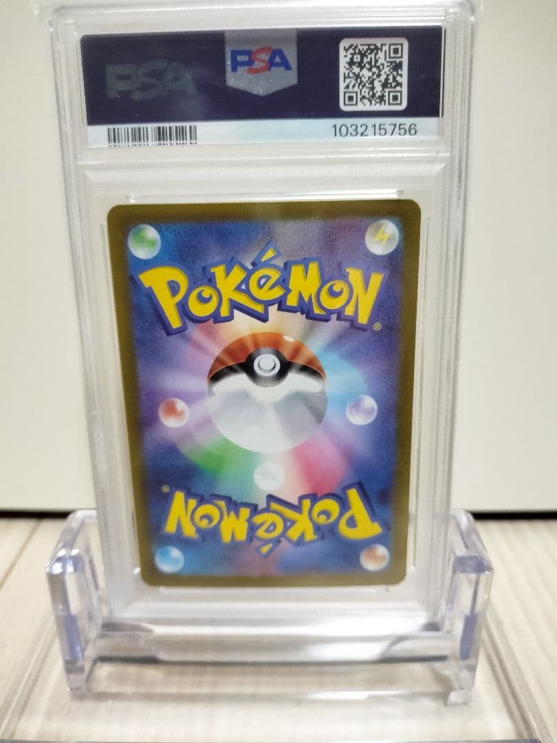 【PSA鑑定】ポケモンカード　サンダースex SAR　PSA10