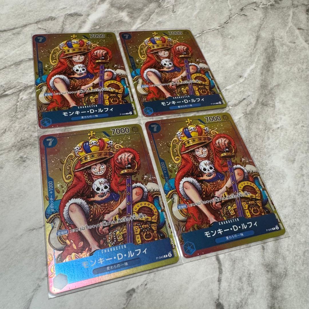 ワンピースカードゲーム　モンキー・D・ルフィ 週刊少年ジャンプ付録 P-043